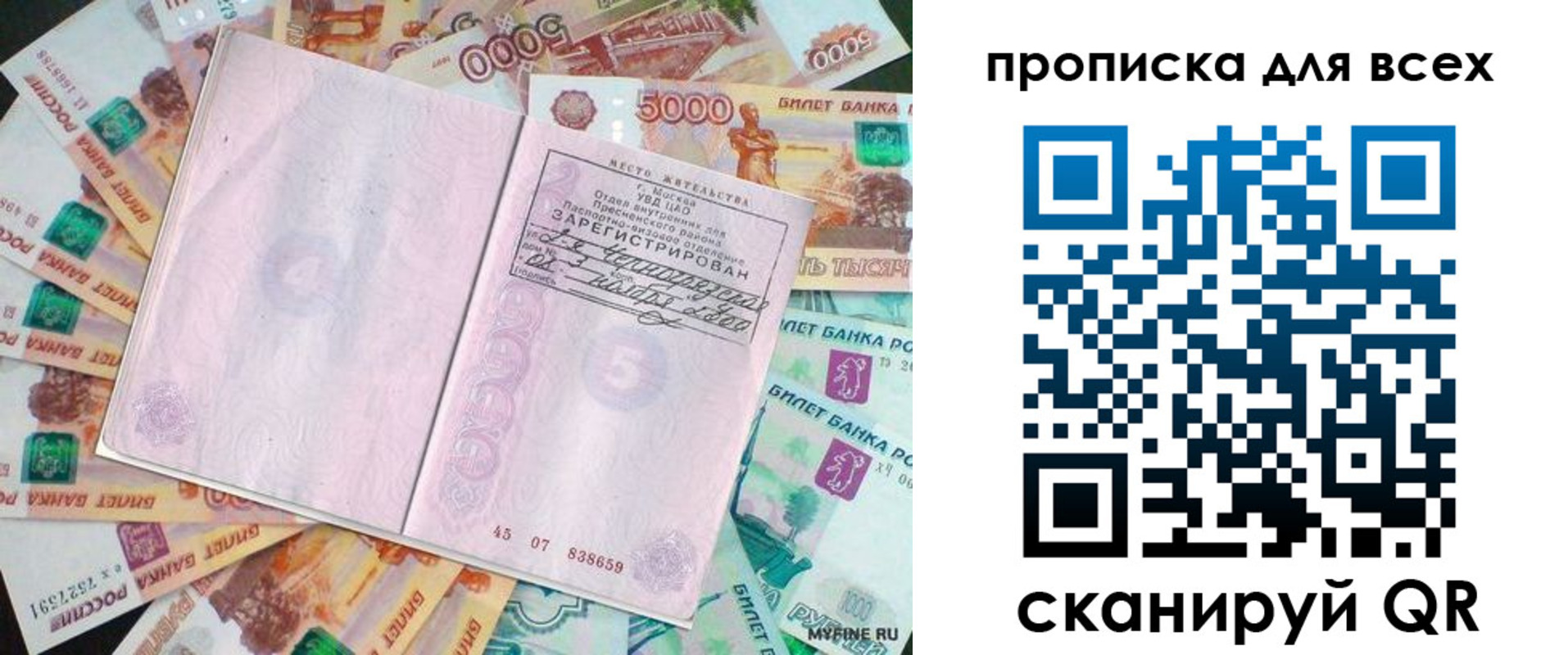 прописка штамп в Ардоне