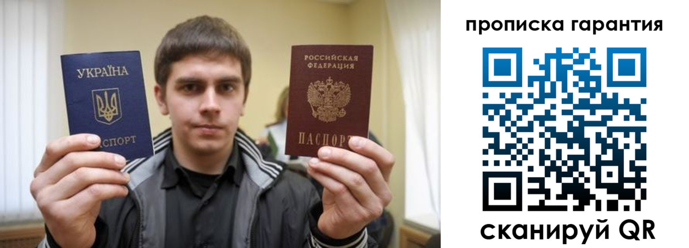 купить прописку в Ардоне